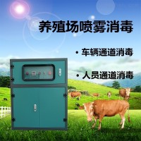 通道消毒 养殖场喷雾消毒设备