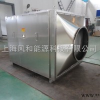 福建食品厂废气处理设备