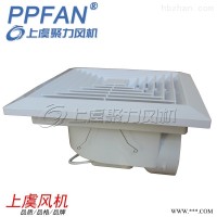 JVF-CP-500天花板管道式换气扇