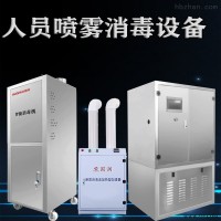 养殖消毒喷雾机