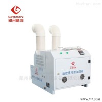 GRH  无尘车间加湿设备 洁净室加湿器