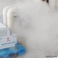 GRH  印刷厂常用加湿器