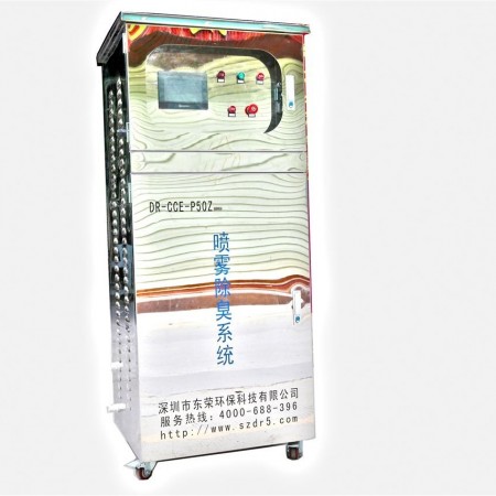 PLC-150  自动喷雾除臭系统