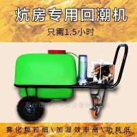 GRH  烤烟加湿器