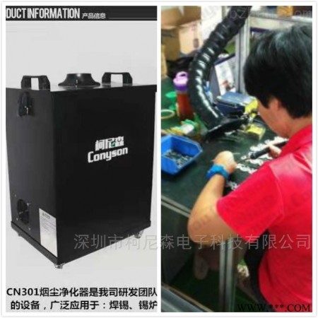 激光焊锡烟雾异味净化器设备需要多少钱图1