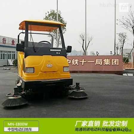 MN-E800W  江苏优质清洁设备供应商 环卫清扫车
