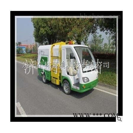 XL-4101  小林清洁电动四轮环卫垃圾运输车山东河南江苏地区垃圾翻筒中转车垃圾车厂家