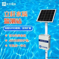 TH-LSZ04  海洋水质监测站 在线水质监测系统
