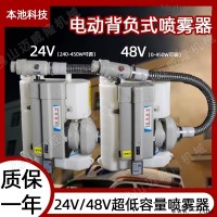 本池科技BC-ULV8L-48V/24V气溶胶喷雾器 消毒喷雾器