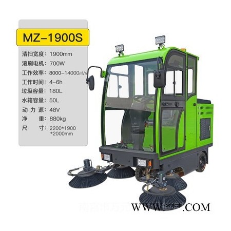 安徽宿州  OCM-S1800纯电动四轮扫地车   新能源保洁环卫车    驾驶式多功能清扫