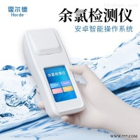 HED-YL01  游泳池水质检测仪器