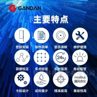 GD33-106B  乡镇生活用水多参数在线式水质监测设备 多参数水质检测仪