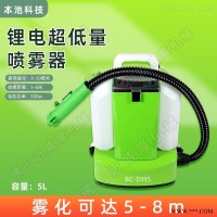 本池科技BC-DM5电动喷雾器背负气溶胶消毒机
