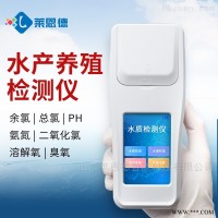 LD-S11  氨氮水质分析仪价格 多参数水质检测仪