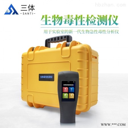 ST-DXS  水质毒性检测仪图1