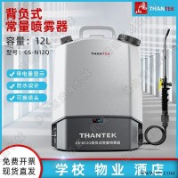 巉山CS-N12Q背负式电动常量喷雾消毒机包邮 消毒喷雾器