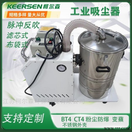 JL-1500   1.5KW  防爆式工业吸尘器 粉尘防爆除尘器产品图1