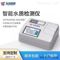 TE-5105G  氨氮快速测定仪 水质分析检测仪器