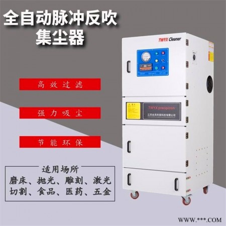 打磨抛光粉末收集净化除尘器图1