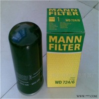 WD724-6曼牌滤芯 过滤材料