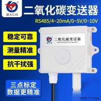 RS-CO2-N01-2  建大仁科高精度485二氧化碳CO2气体变送器 一氧化碳检测仪