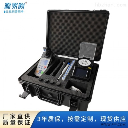 YC7200  总氮氨氮快速检测仪-环境监测 水质分析仪图1