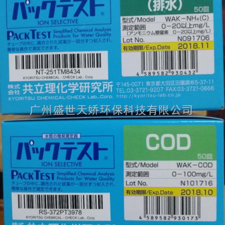 氨氮COD磷测试盒  共立水质测试盒便携式测试分析检测仪器设备 氨氮检测仪