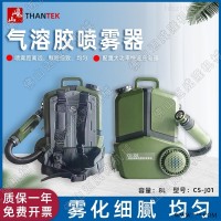 巉山CS-J01电动背负式喷雾器气溶胶消毒机