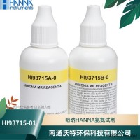 HI93715A-0/HI93715B-0汉钠HANNA氨氮试剂 氨氮检测仪