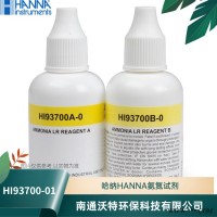 HI93700A-0/HI93700B-0汉钠氨氮试剂 氨氮检测仪