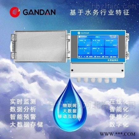 GD33-106B  多参数在线水质检测仪水质分析仪图1