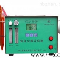 CDA-3000尘毒采样器 硫化氢气体检测仪