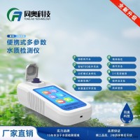 TR-910  同奥便携式多参数水质测定仪 物联网 多参数水质检测仪