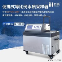 HX-SZA  便携式等比例水质采样器