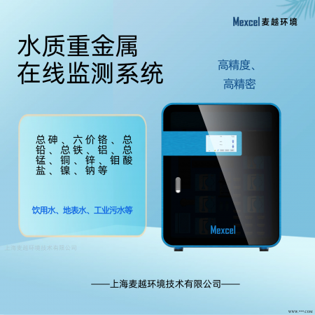 M-5010  钠离子测试仪-水质分析仪检测仪器 水质重金属检测仪图1