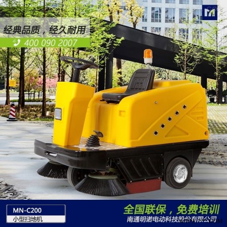 MN-C200  江苏清洁设备生产厂家 环卫清扫车