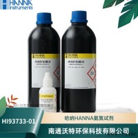 HI93733A-0/HI93733B-0汉钠HANNA氨氮试剂 氨氮检测仪
