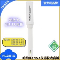 HI1285-51汉钠HANNA预放大PH/EC/TDS电极