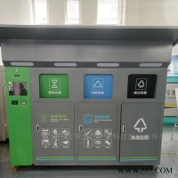 WHYD  户外智能垃圾分类投放站