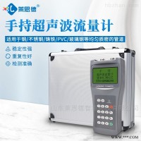 LD-TDS-100H  超声波流量计设置参数 流量流速监测仪