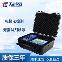 TE-800PLUS  一体化便携多参数水质检测仪高精度水质分析