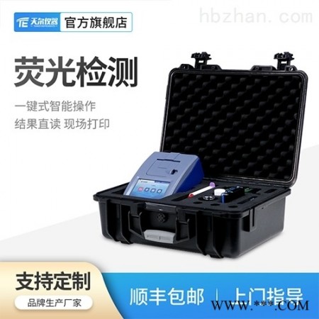 TE-1050  紫外荧光测油仪水中油检测仪图1
