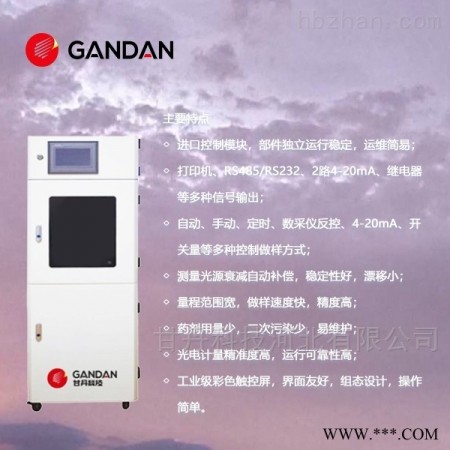 GD34-TN.14  总氮在线水质自动监测仪 高准确性 总氮测定仪图1