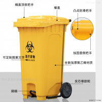 垃圾箱  东台80L脚踩医疗垃圾桶供应厂家