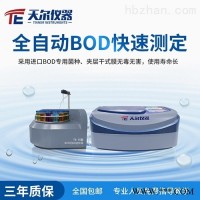 TE-2015  全自动BOD快速测定工作站 BOD测定仪