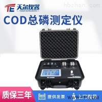 TE-605PLUS  一体化便携水质总磷快速测定仪