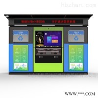 WHYD  智能垃圾分类回收屋