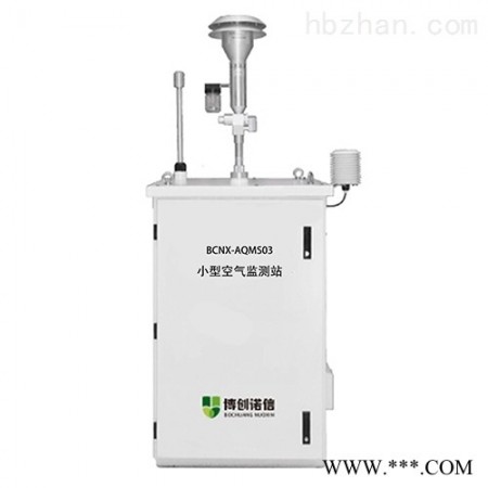 BCNX-AQMS03  小型空气质量自动监测系统图1