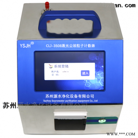 CLJ-3508型  落尘量测仪50L尘埃粒子计数器 八通道 空气质量检测仪图1