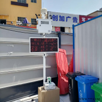 OSEN-6C  深圳市科技化施工扬尘污染监测 扬尘监测仪